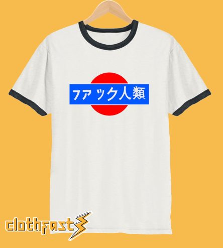 Fuck Humanity Japanese T-Shirt