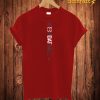 HoopDatBall Red T Shirt