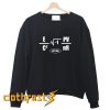 Nerdy Formula Sweatshirt