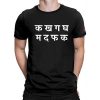 Hindi Quote Graphic Printed T-Shirt THD